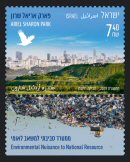 Stamp:Ariel Sharon Park, designer:Zvika Riotman 07/2019